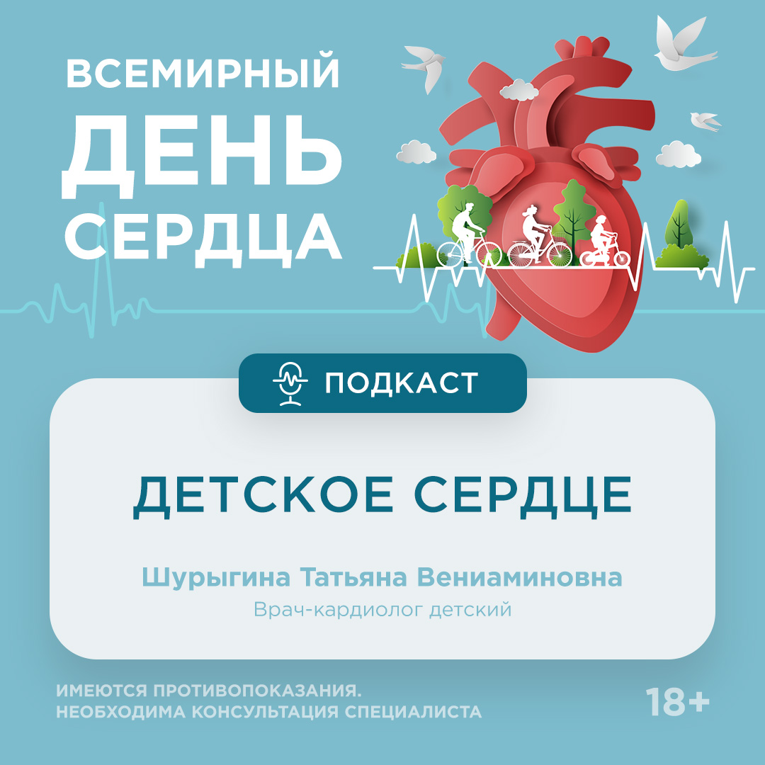 world heart day podcasts cover 1